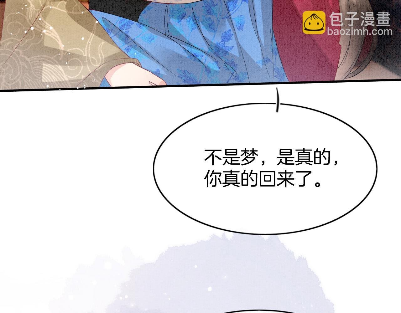 第73话 夫君可曾思念臣妾
