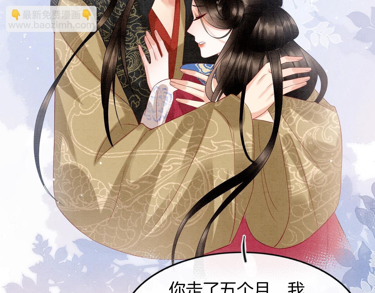 第73话 夫君可曾思念臣妾