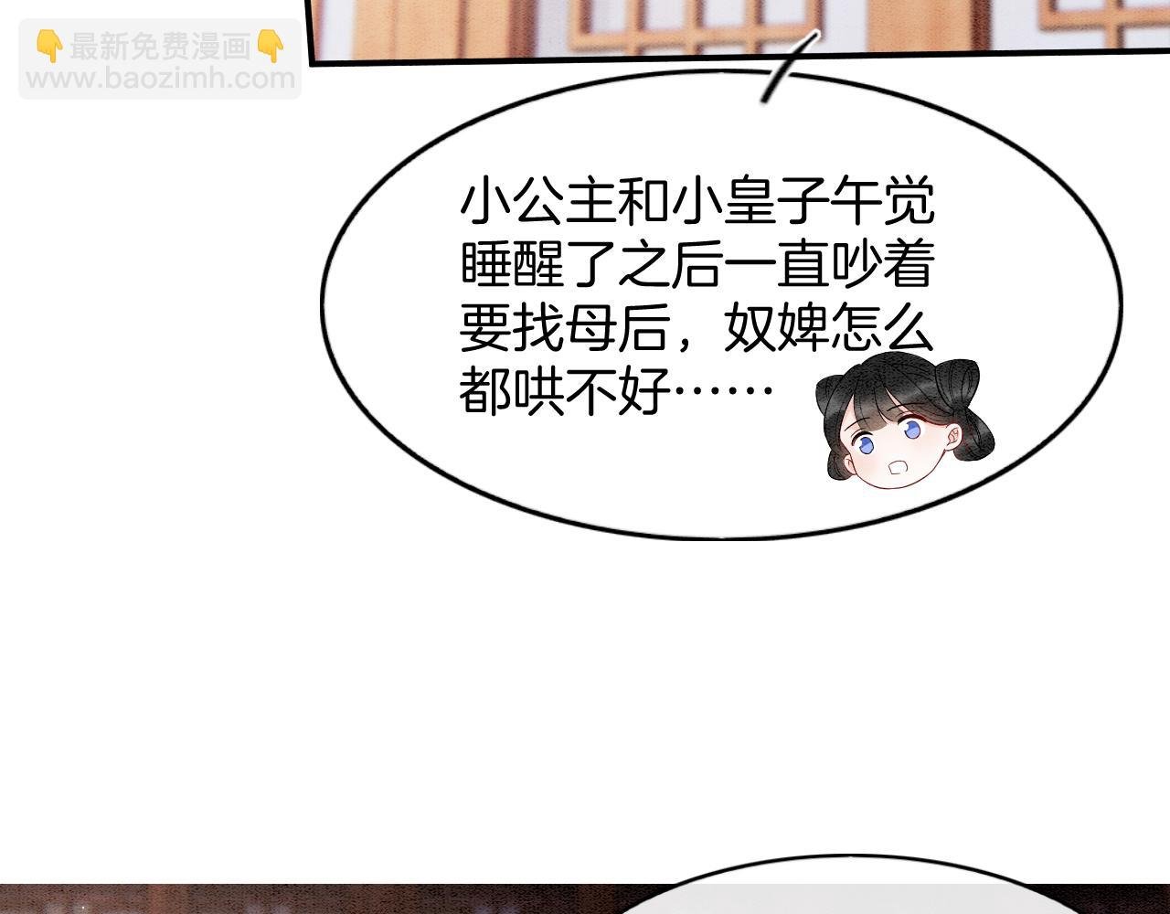 第73话 夫君可曾思念臣妾