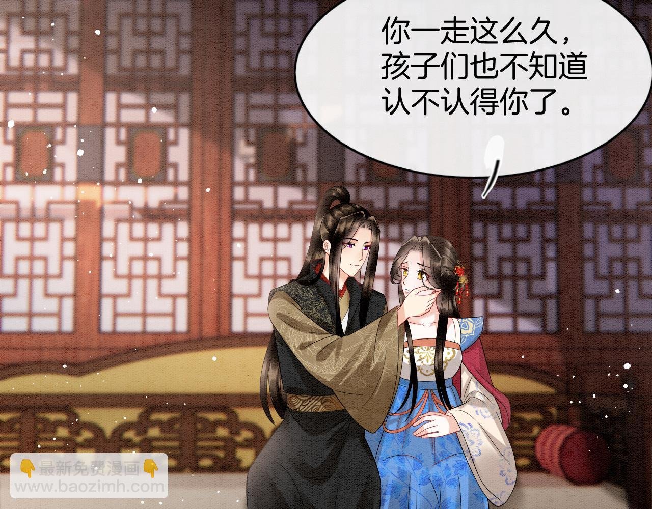 第73话 夫君可曾思念臣妾
