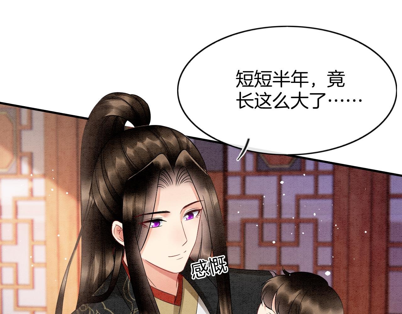 第73话 夫君可曾思念臣妾