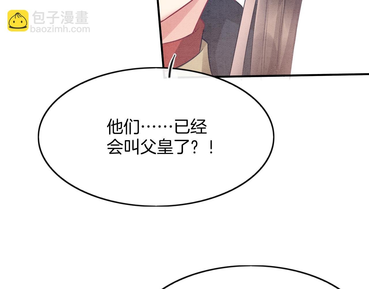 第73话 夫君可曾思念臣妾
