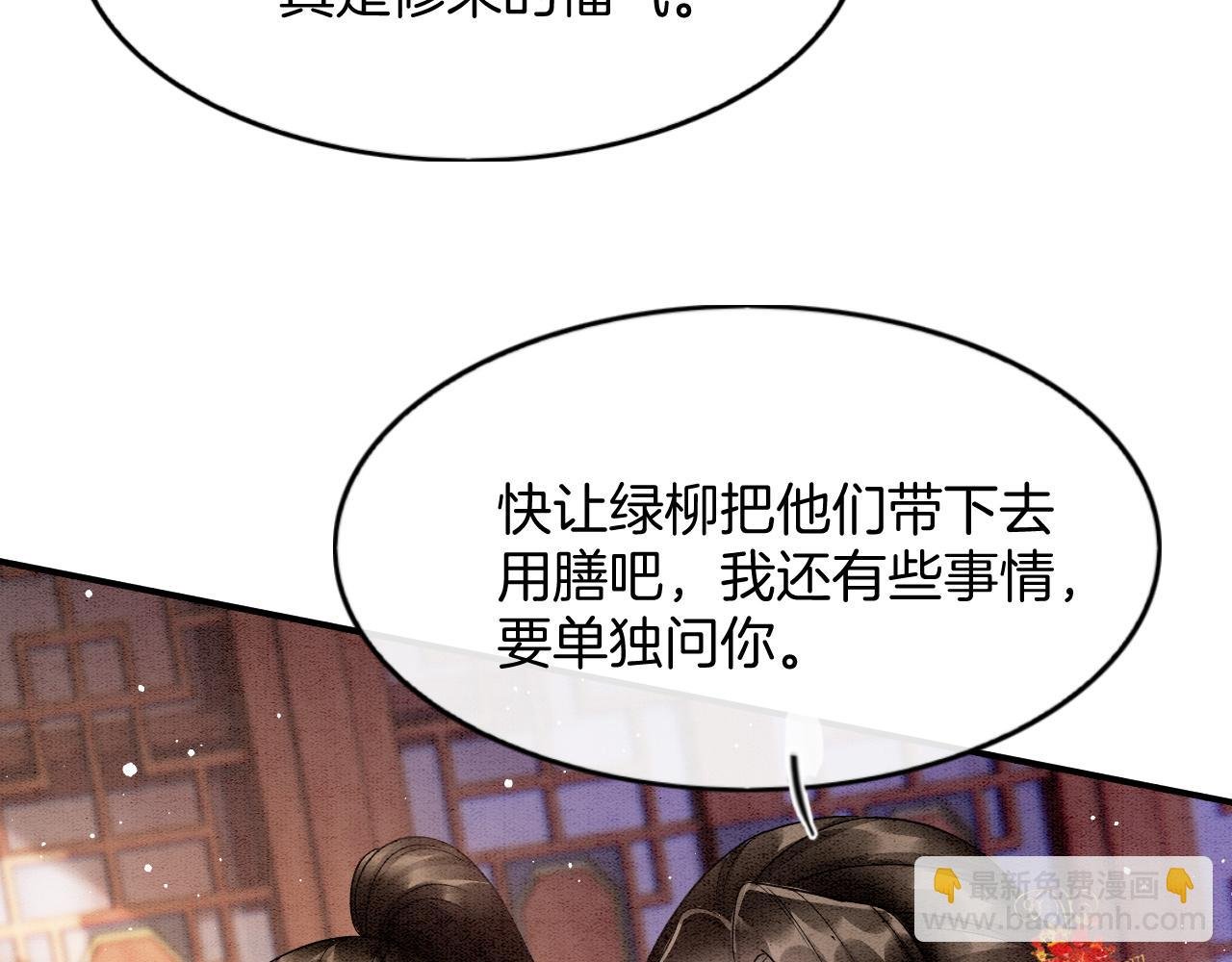 第73话 夫君可曾思念臣妾