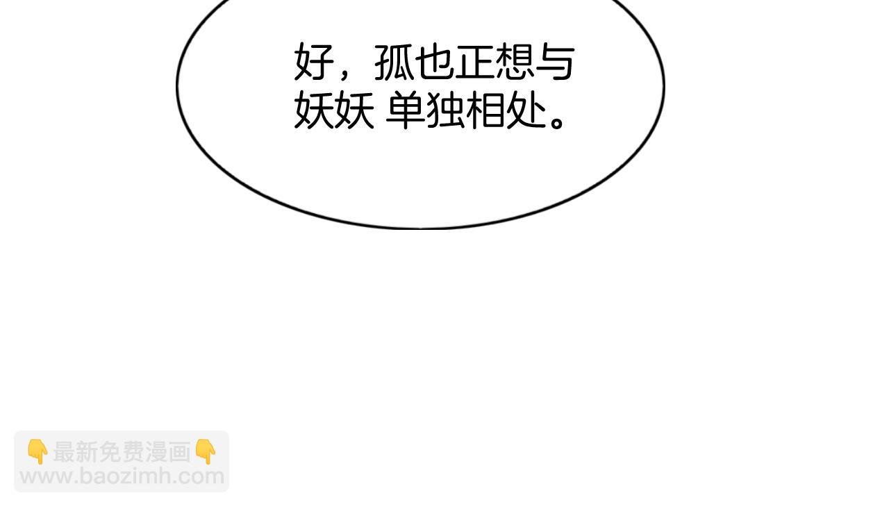 第73话 夫君可曾思念臣妾