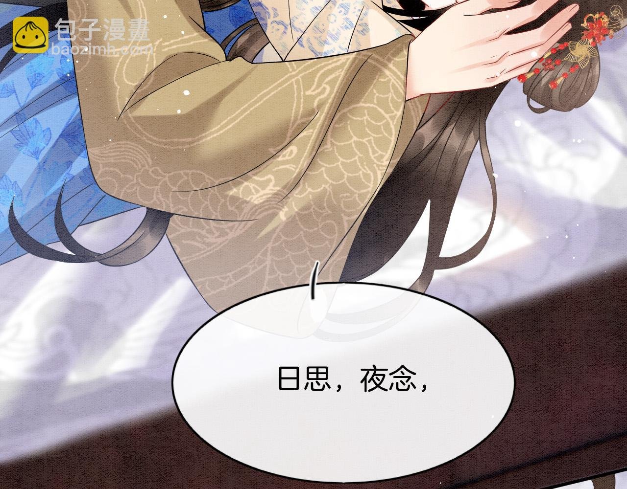 第73话 夫君可曾思念臣妾