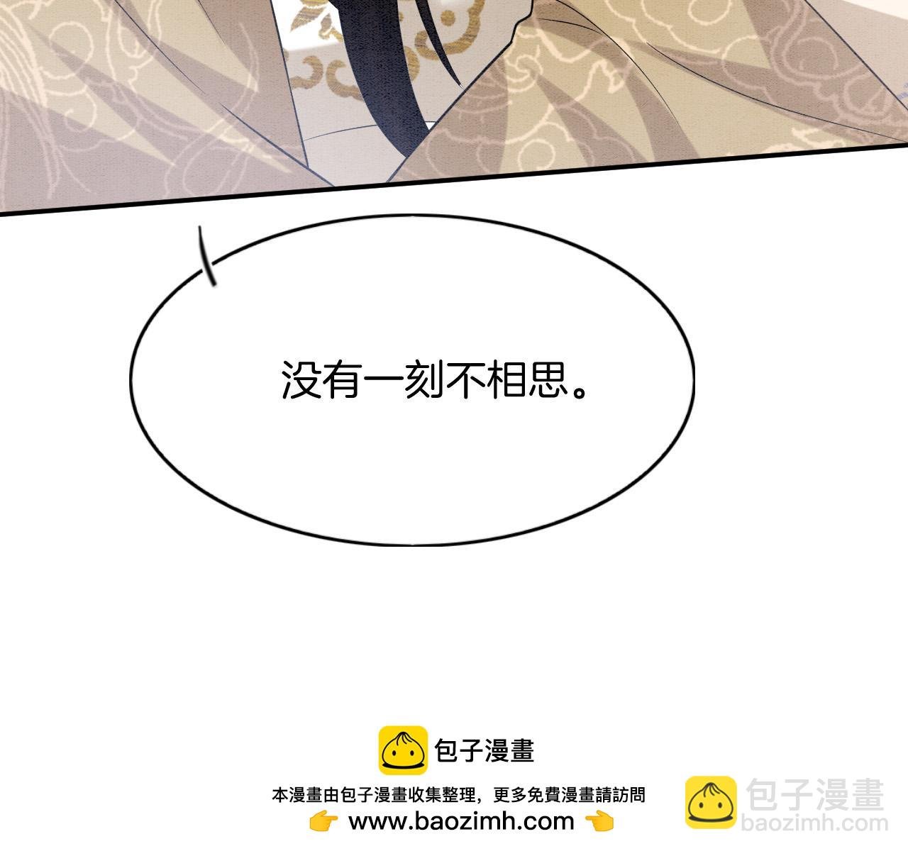 第73话 夫君可曾思念臣妾