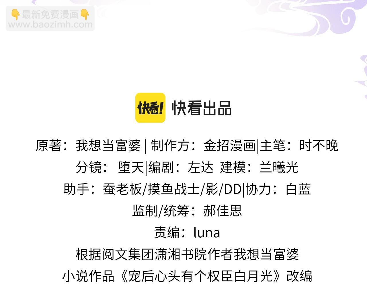 番外6 这种时候不许叫孤轩辕渊