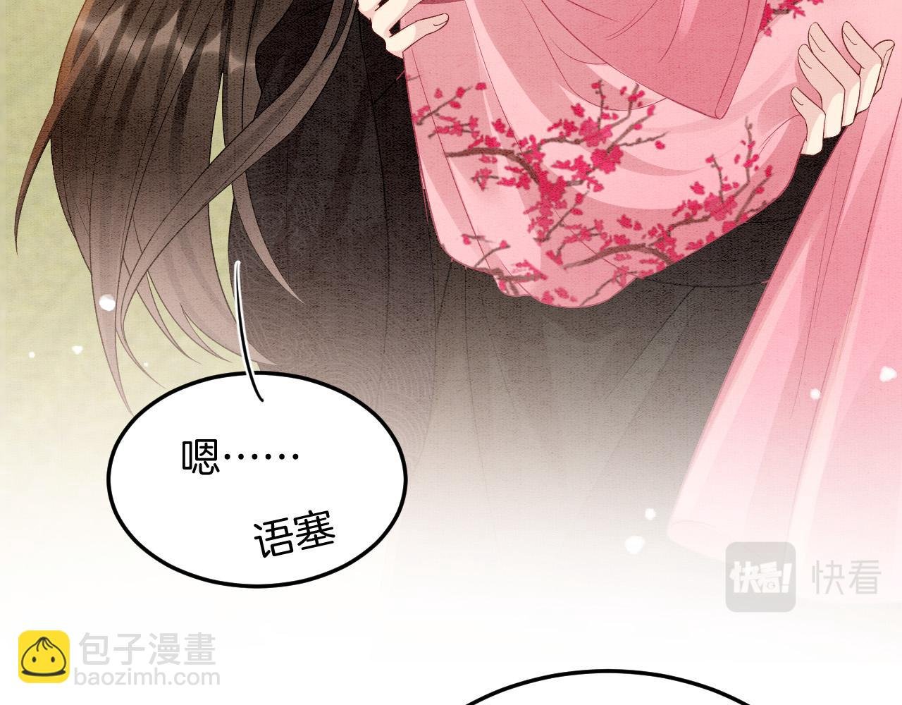 番外6 这种时候不许叫孤轩辕渊