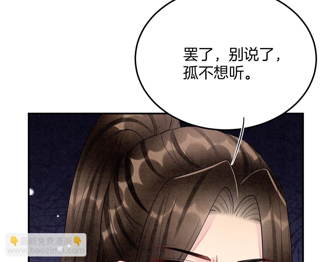 番外6 这种时候不许叫孤轩辕渊