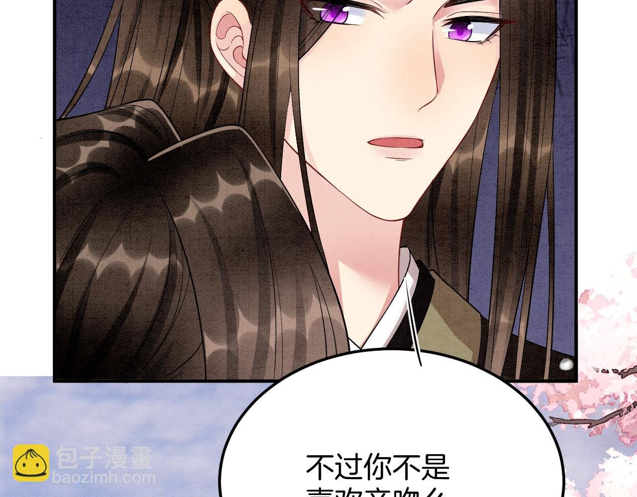 番外6 这种时候不许叫孤轩辕渊