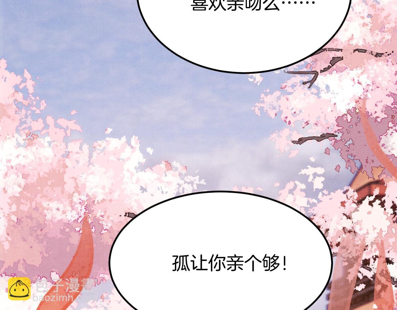 番外6 这种时候不许叫孤轩辕渊