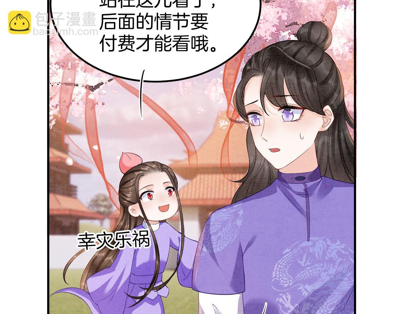番外6 这种时候不许叫孤轩辕渊