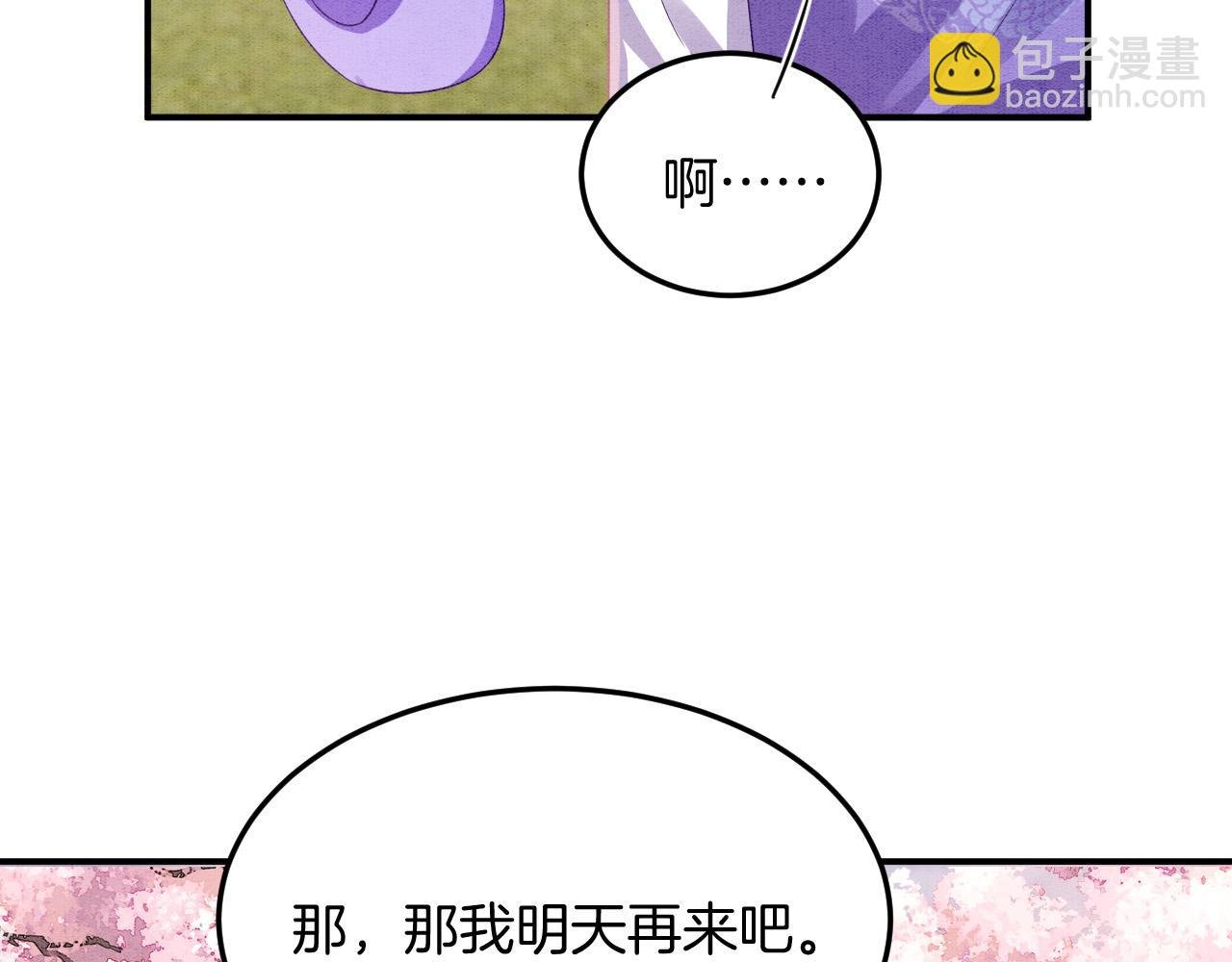 番外6 这种时候不许叫孤轩辕渊