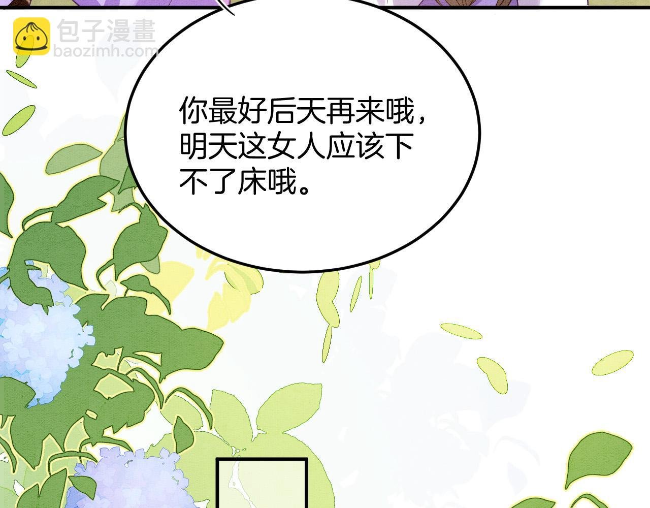番外6 这种时候不许叫孤轩辕渊