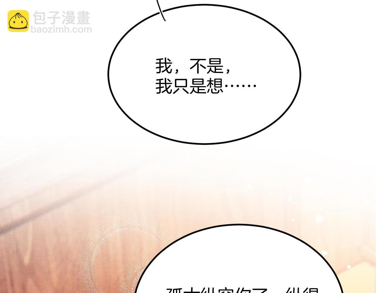 番外6 这种时候不许叫孤轩辕渊