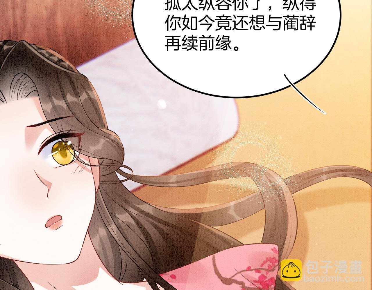 番外6 这种时候不许叫孤轩辕渊