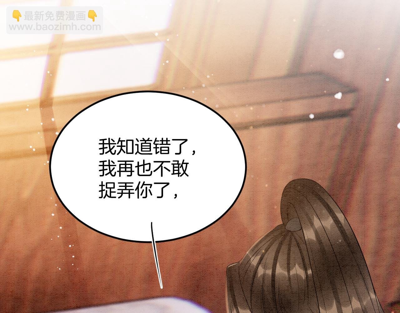 番外6 这种时候不许叫孤轩辕渊