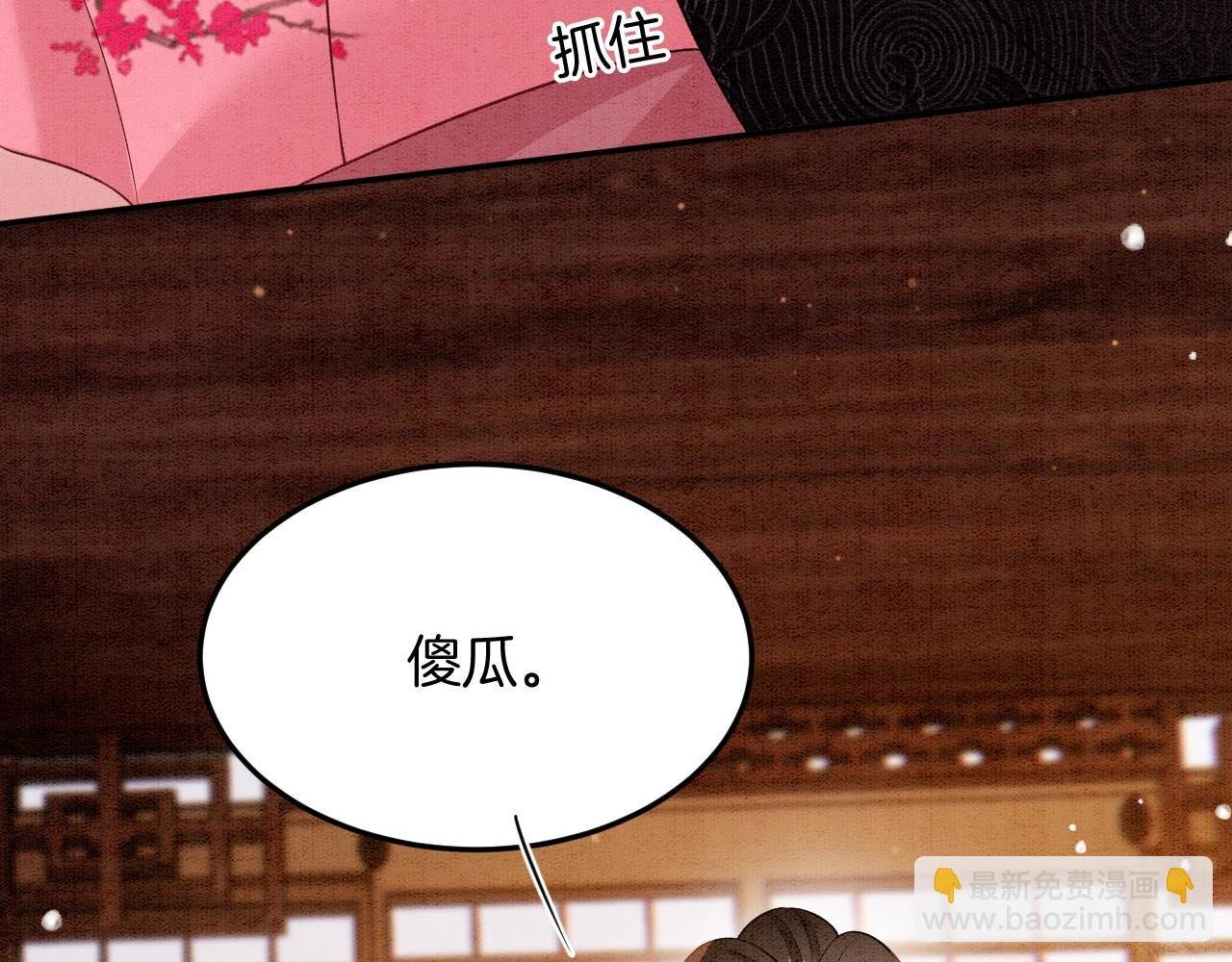 番外6 这种时候不许叫孤轩辕渊