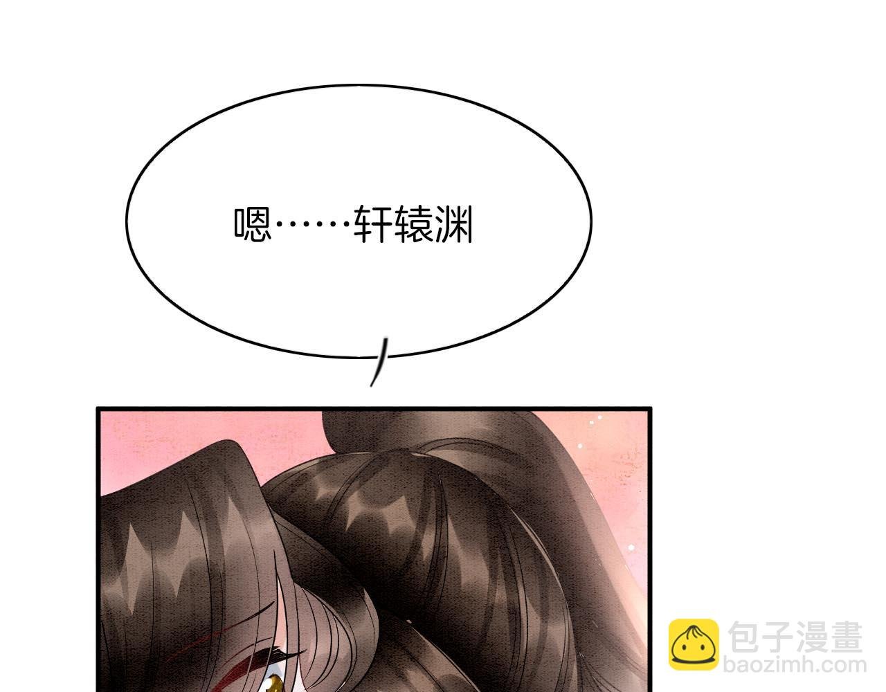 番外6 这种时候不许叫孤轩辕渊
