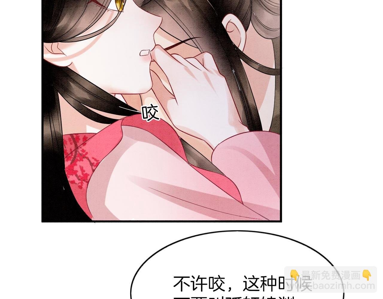 番外6 这种时候不许叫孤轩辕渊