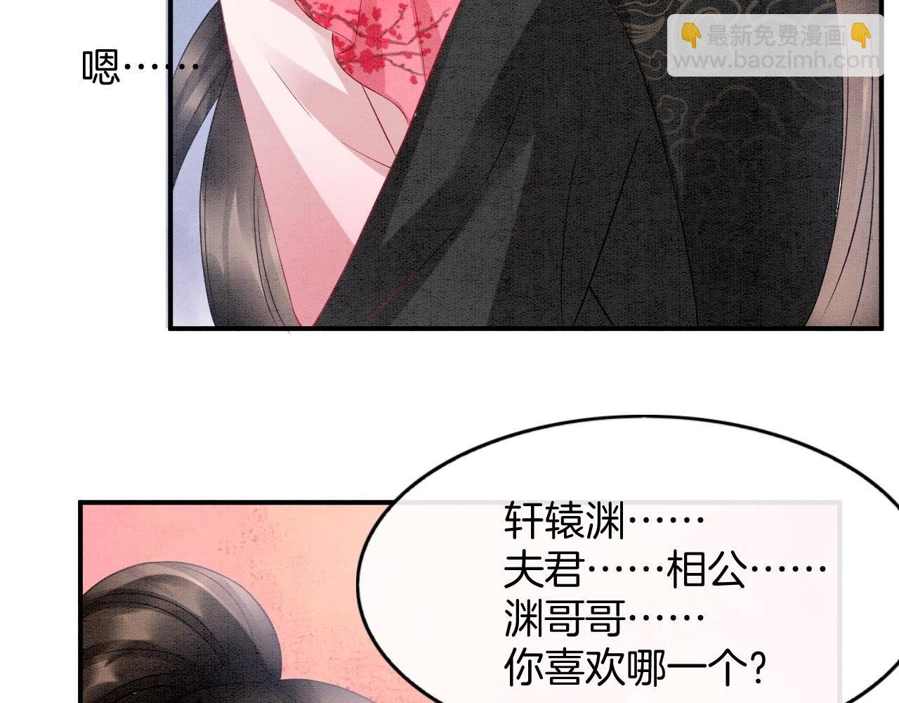 番外6 这种时候不许叫孤轩辕渊