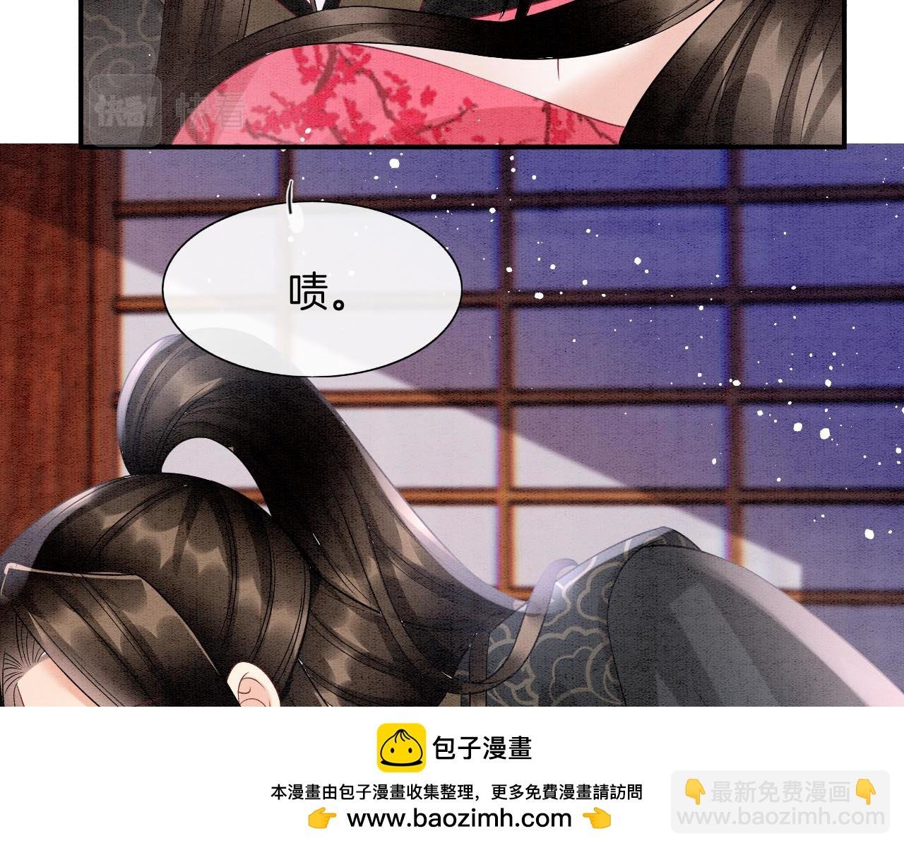 番外6 这种时候不许叫孤轩辕渊