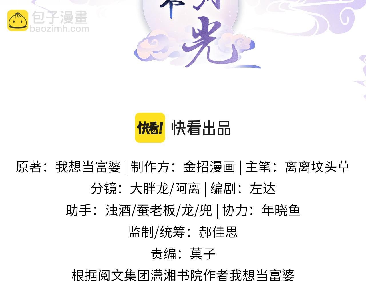 第8话 帝王之气