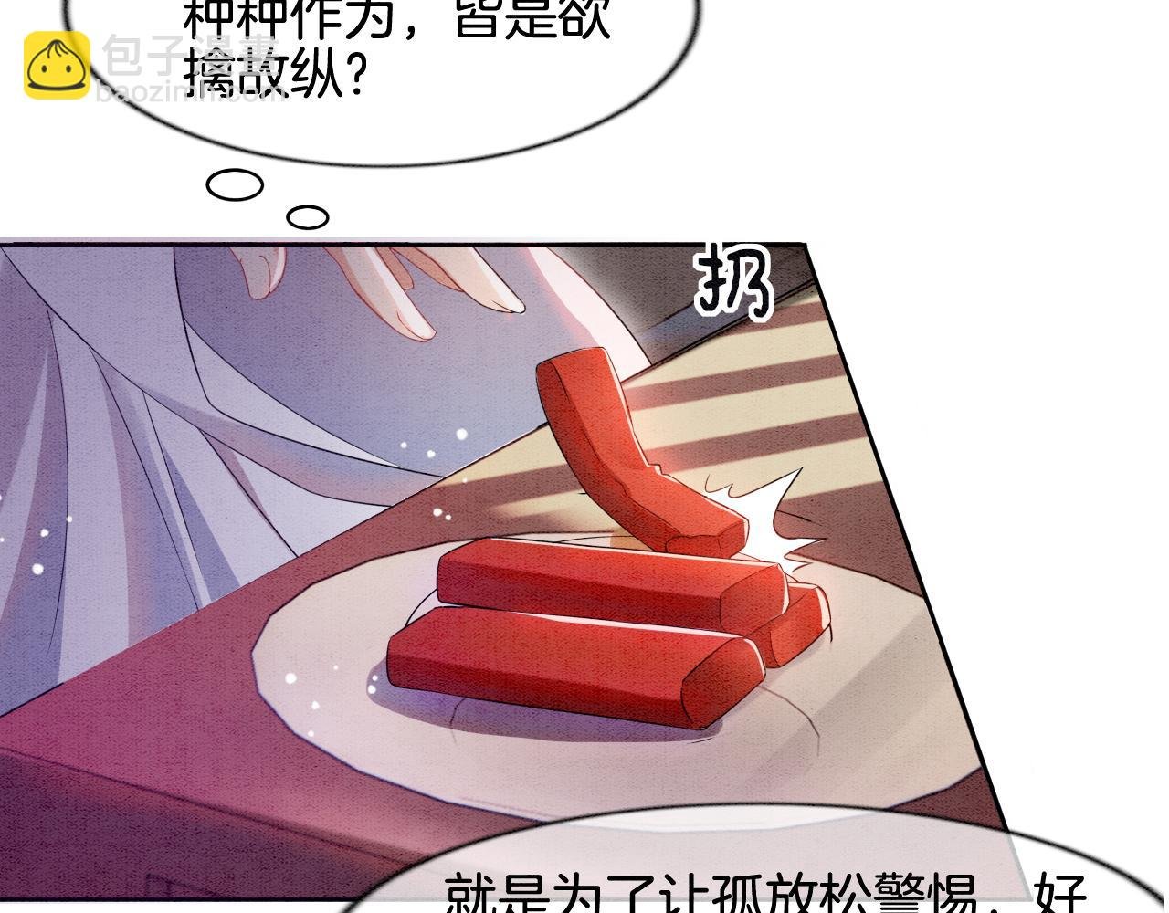 第8话 帝王之气