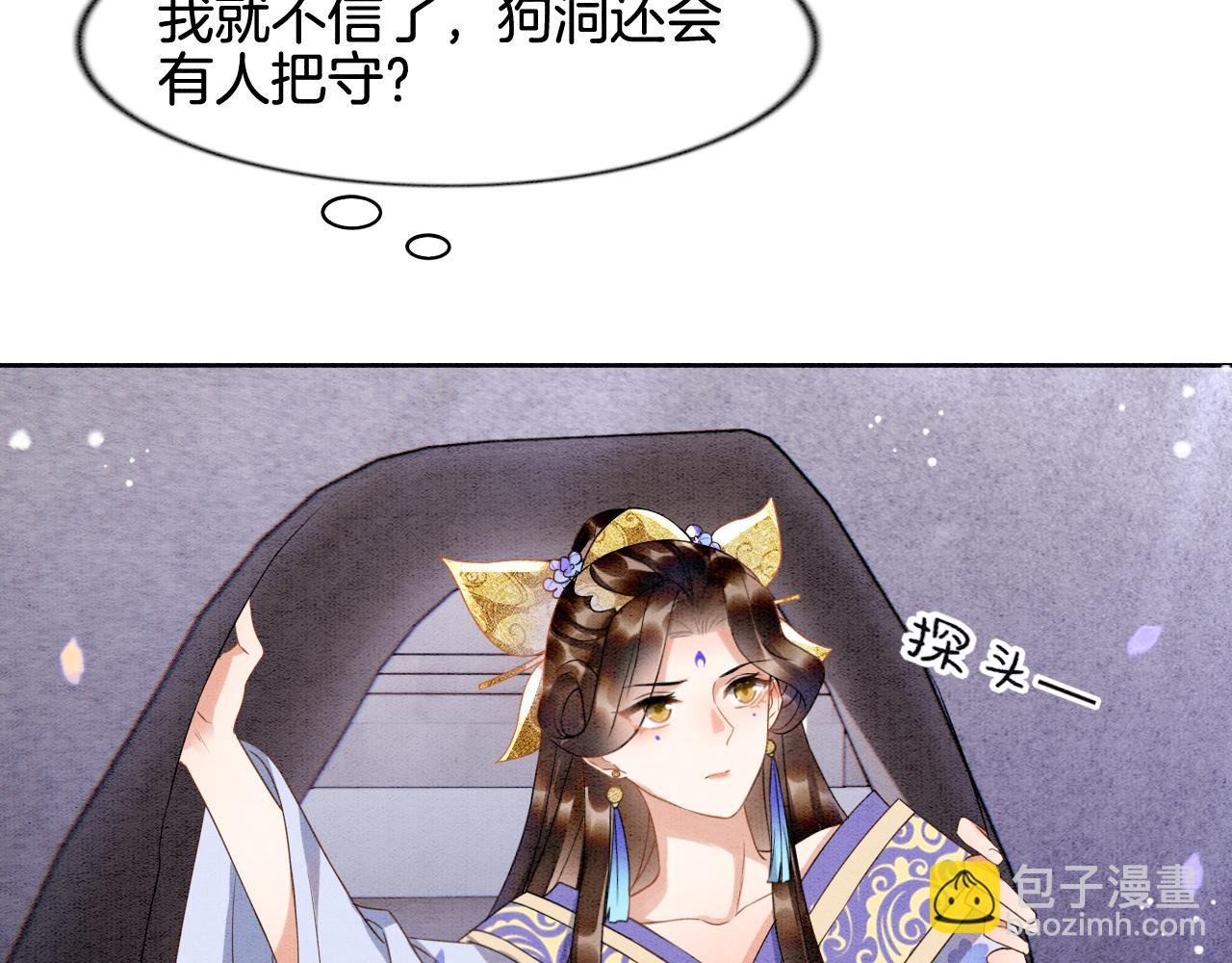 第8话 帝王之气