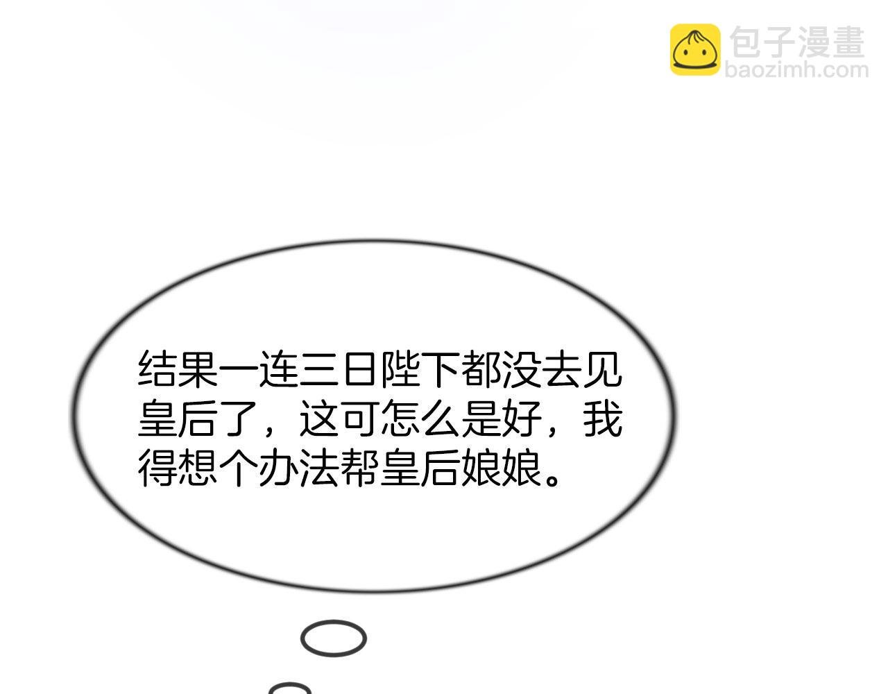 第8话 帝王之气