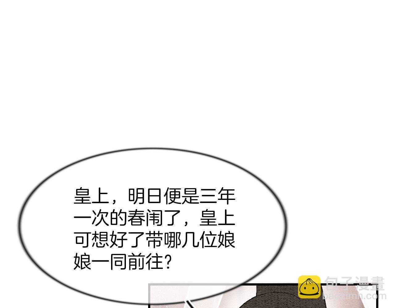第8话 帝王之气