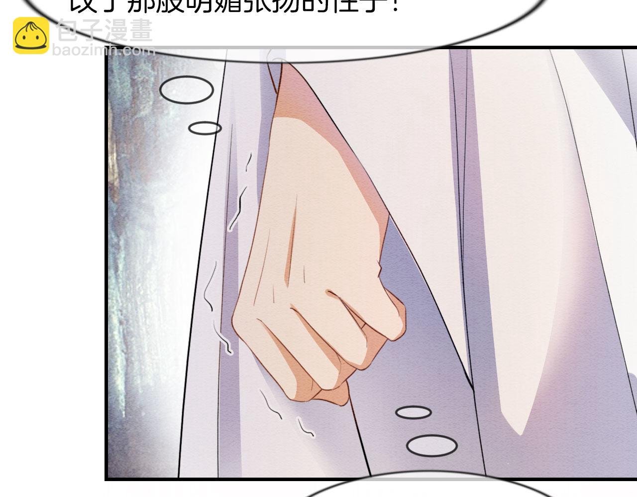 第8话 帝王之气