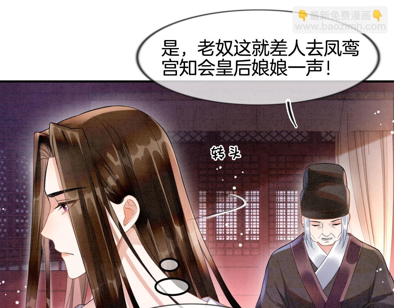 第8话 帝王之气
