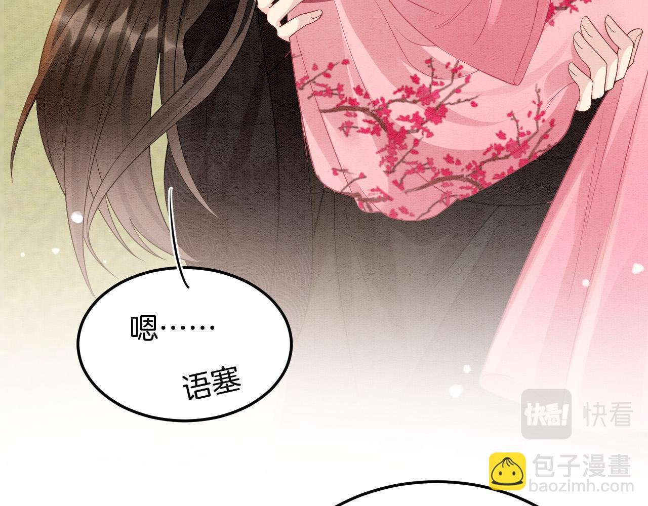 番外6 这种时候不许叫孤爹爹