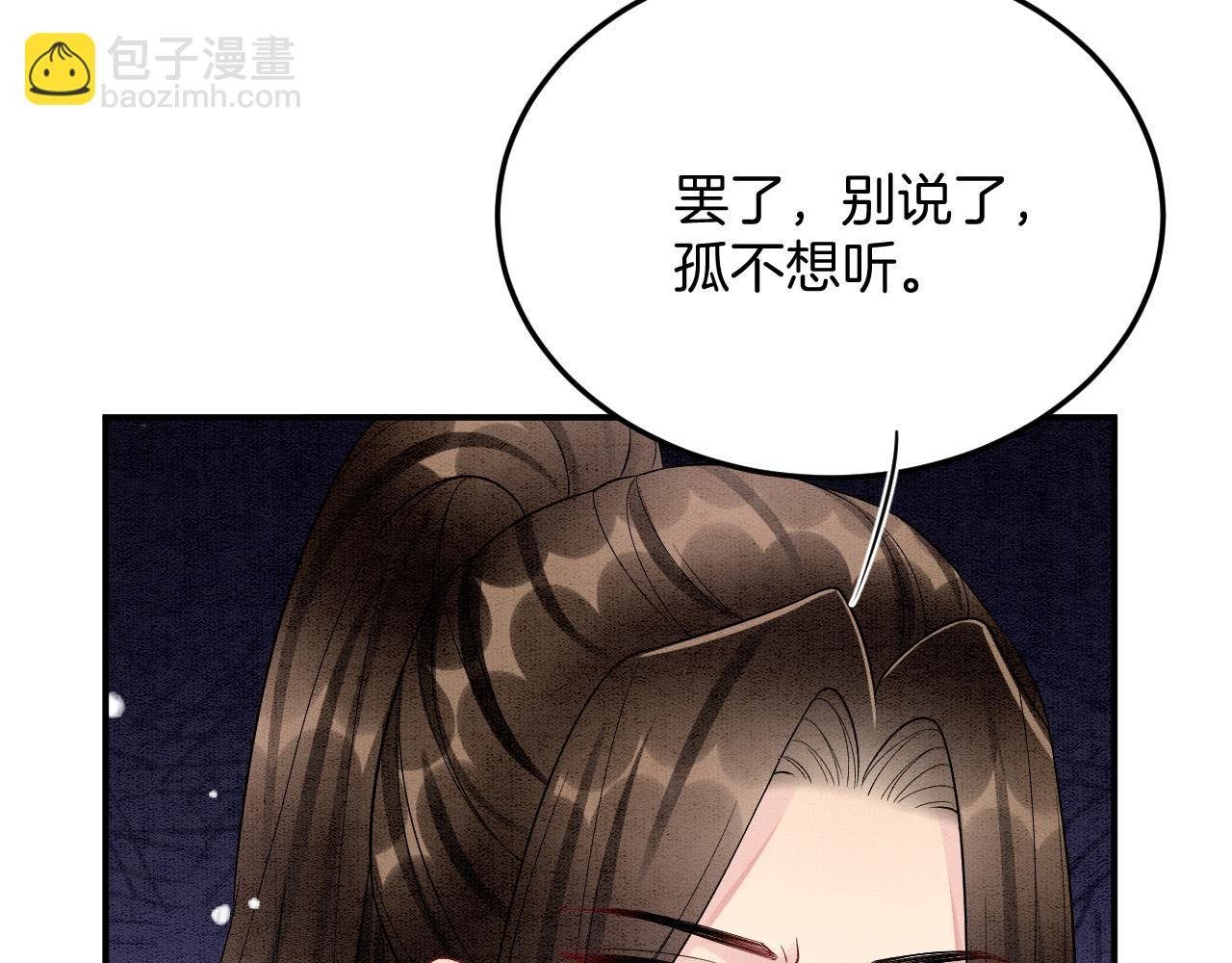 番外6 这种时候不许叫孤爹爹
