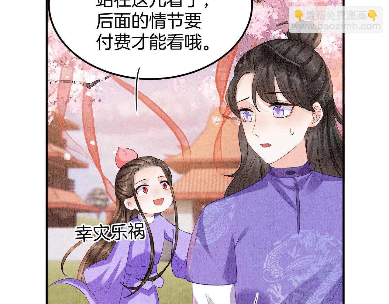 番外6 这种时候不许叫孤爹爹