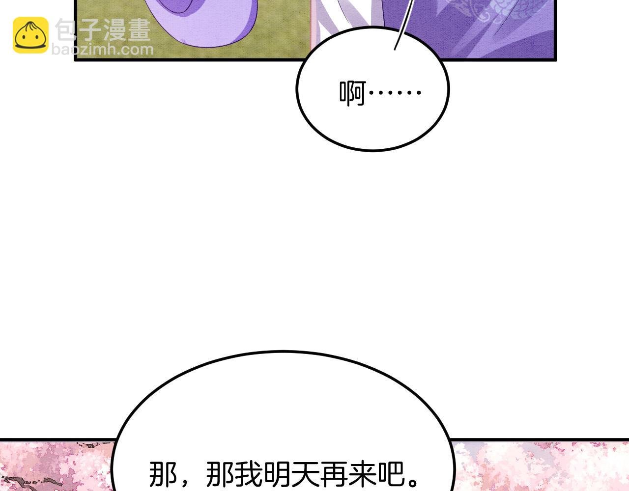 番外6 这种时候不许叫孤爹爹