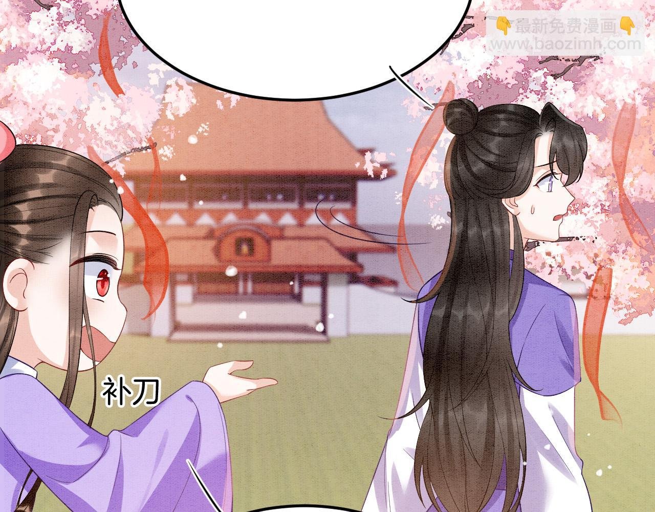 番外6 这种时候不许叫孤爹爹