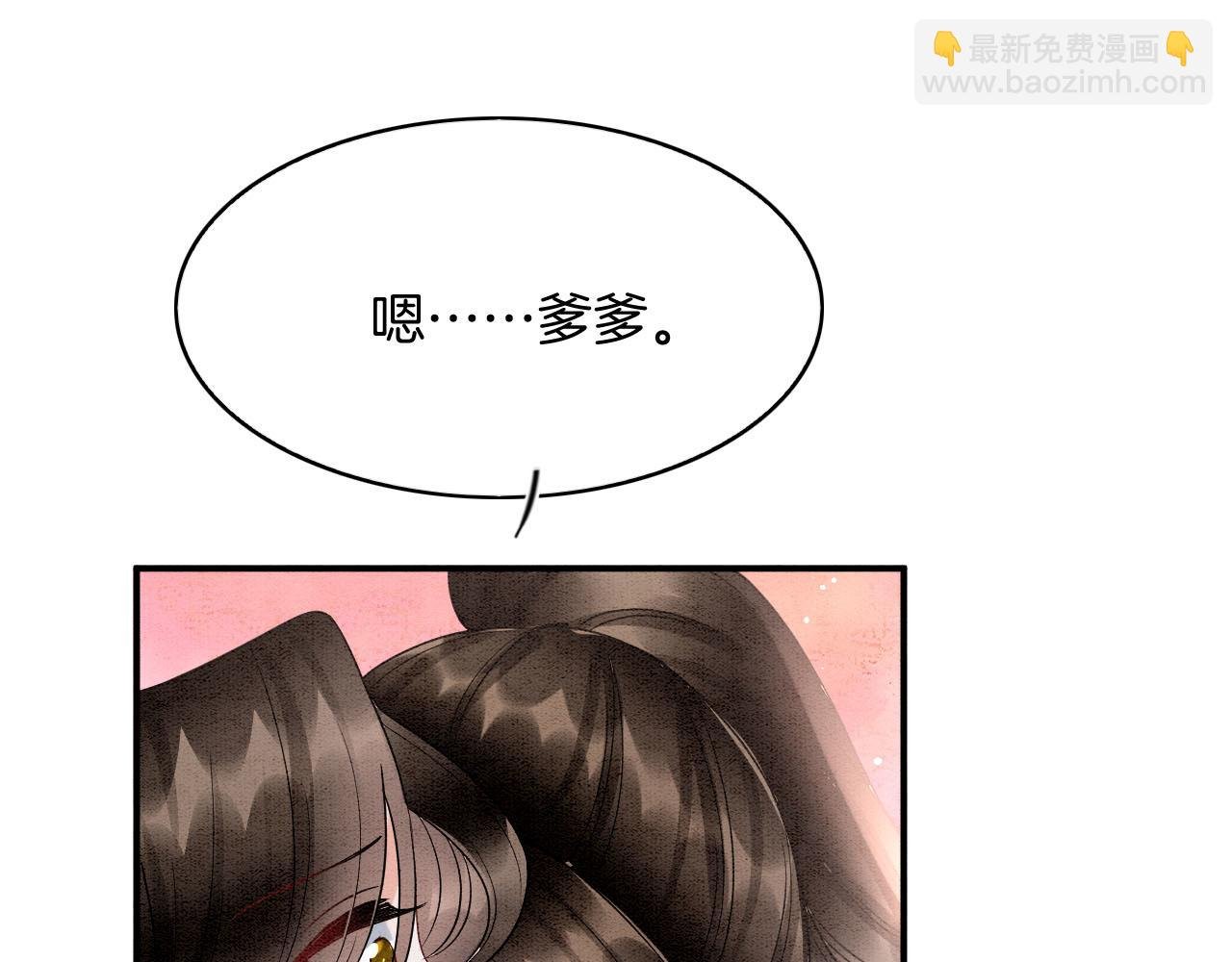 番外6 这种时候不许叫孤爹爹