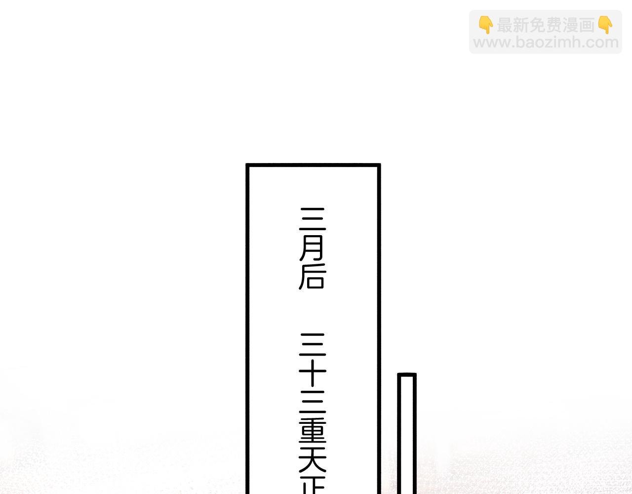 番外7完结篇 天界神君大婚