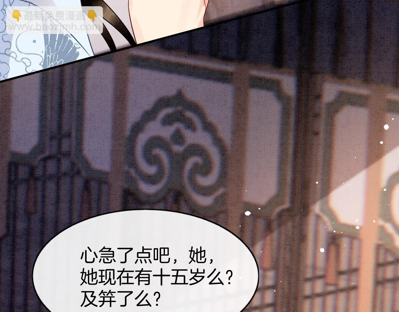 番外7完结篇 天界神君大婚
