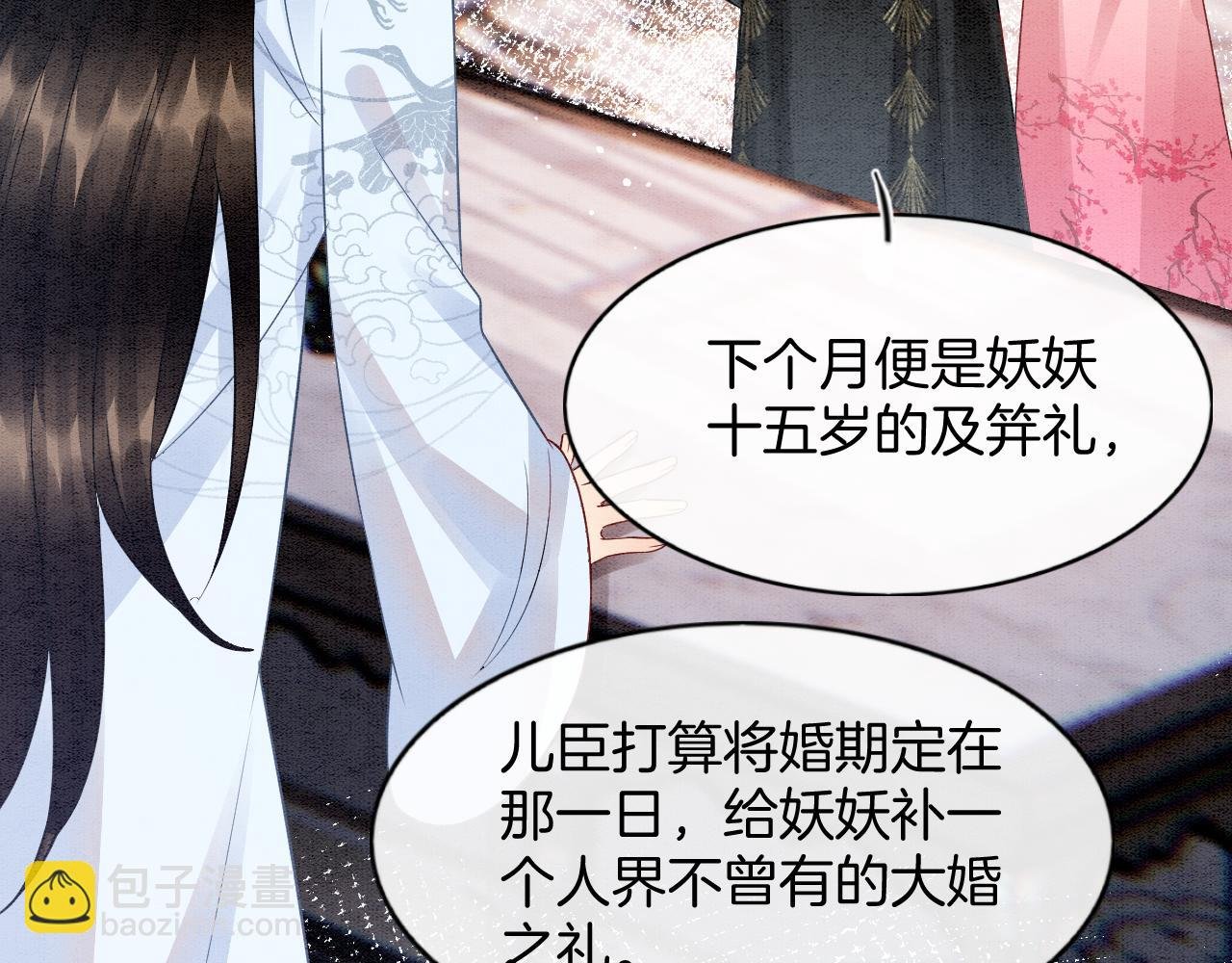 番外7完结篇 天界神君大婚