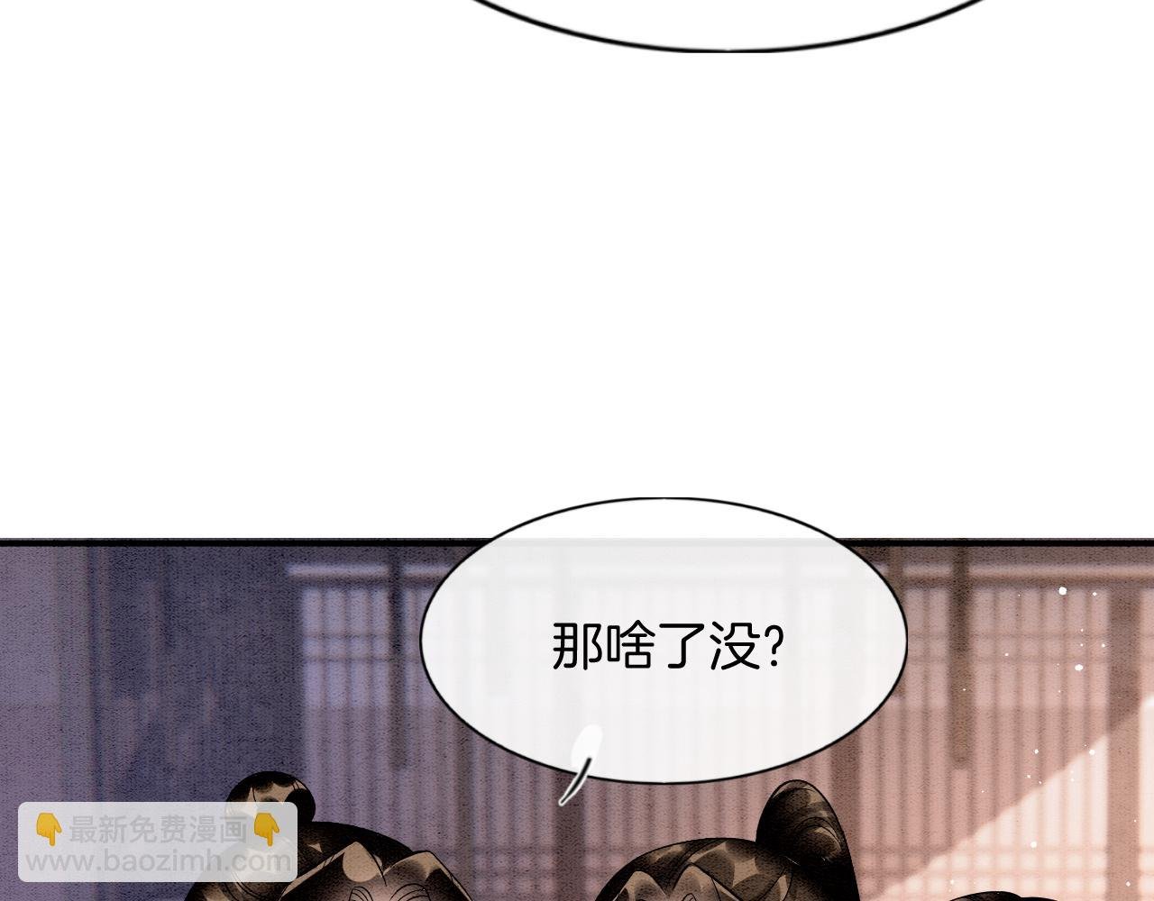番外7完结篇 天界神君大婚