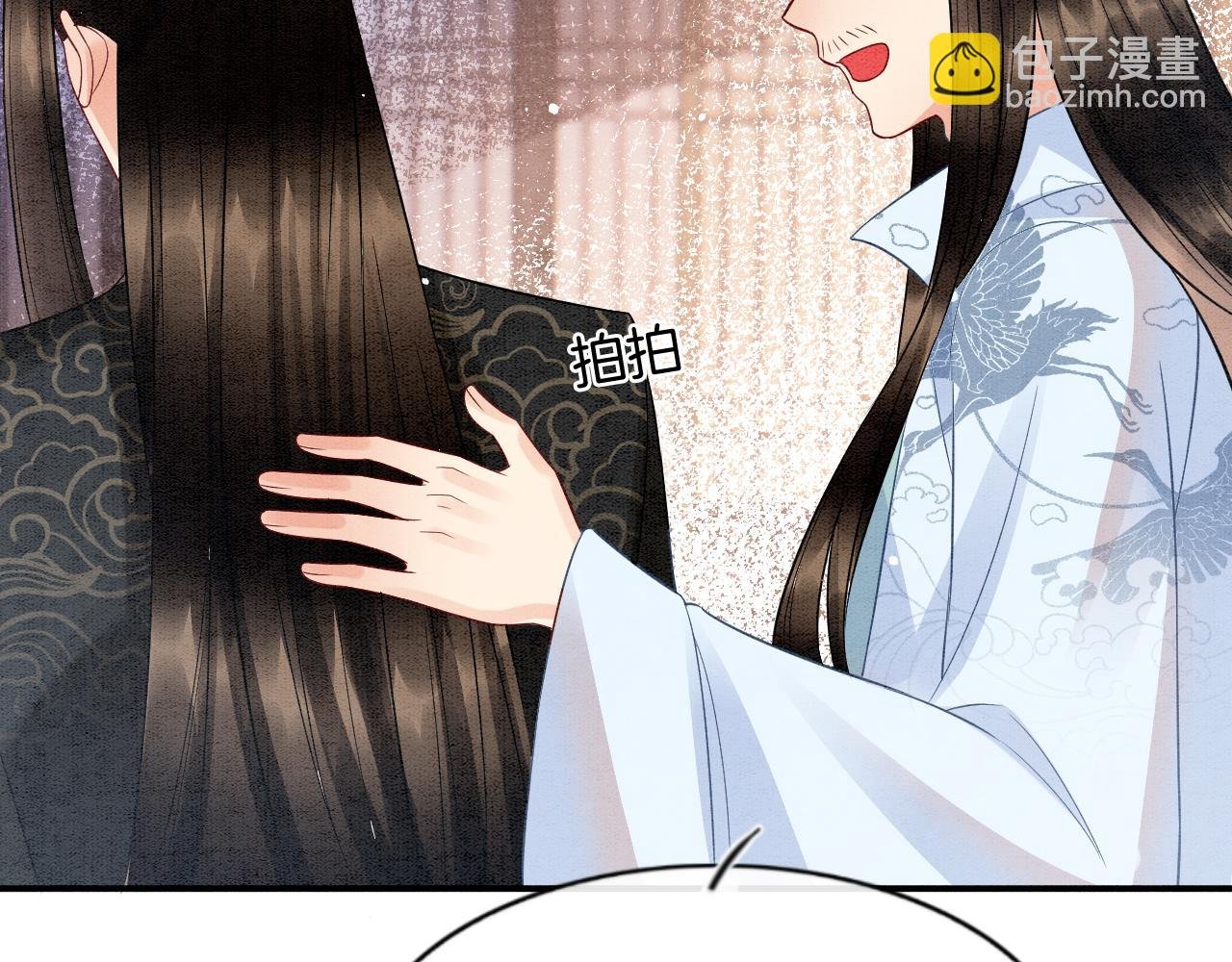 番外7完结篇 天界神君大婚