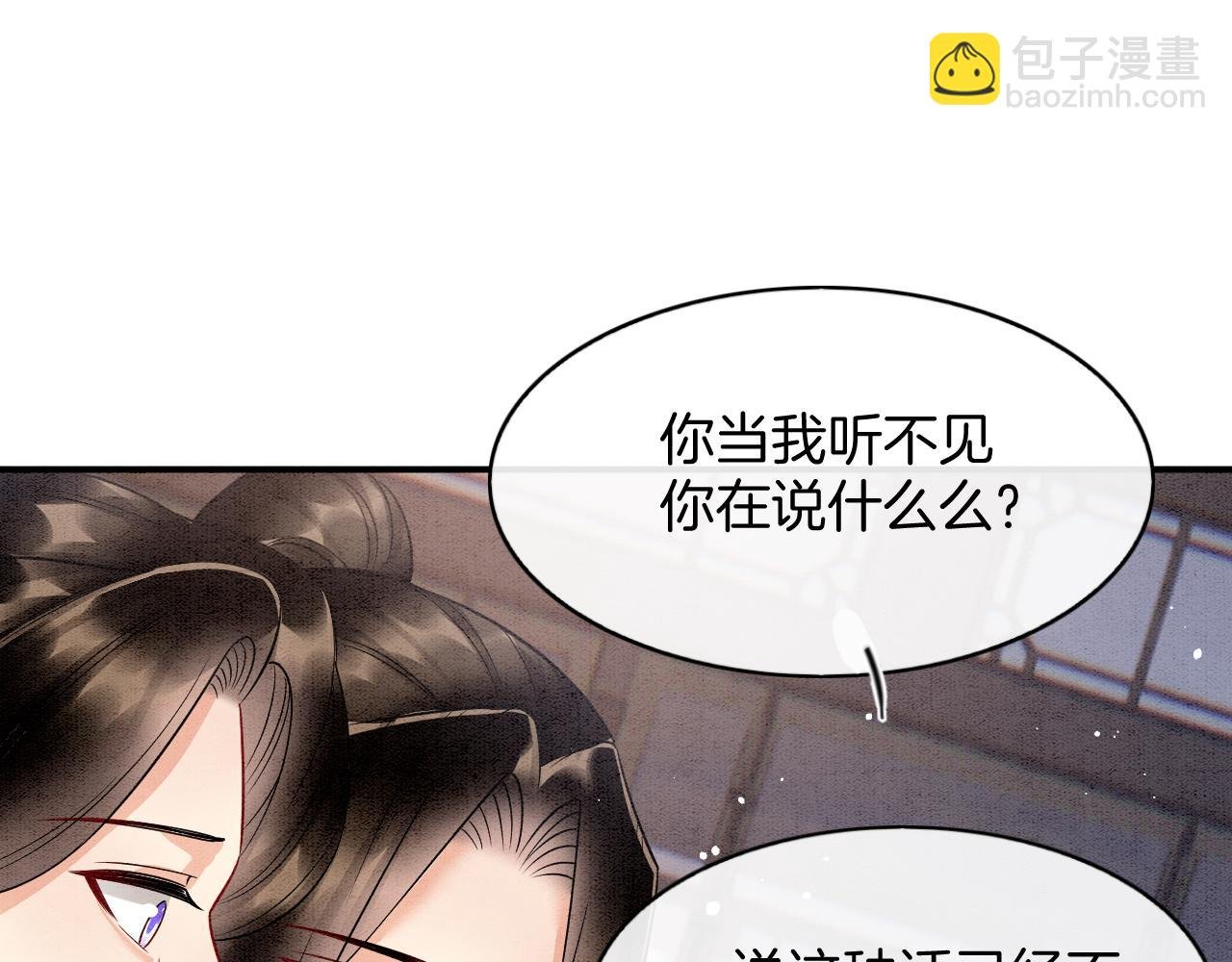番外7完结篇 天界神君大婚