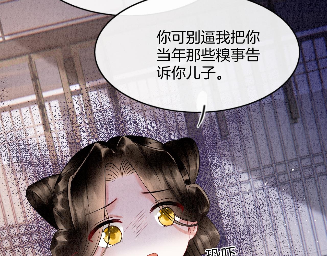 番外7完结篇 天界神君大婚