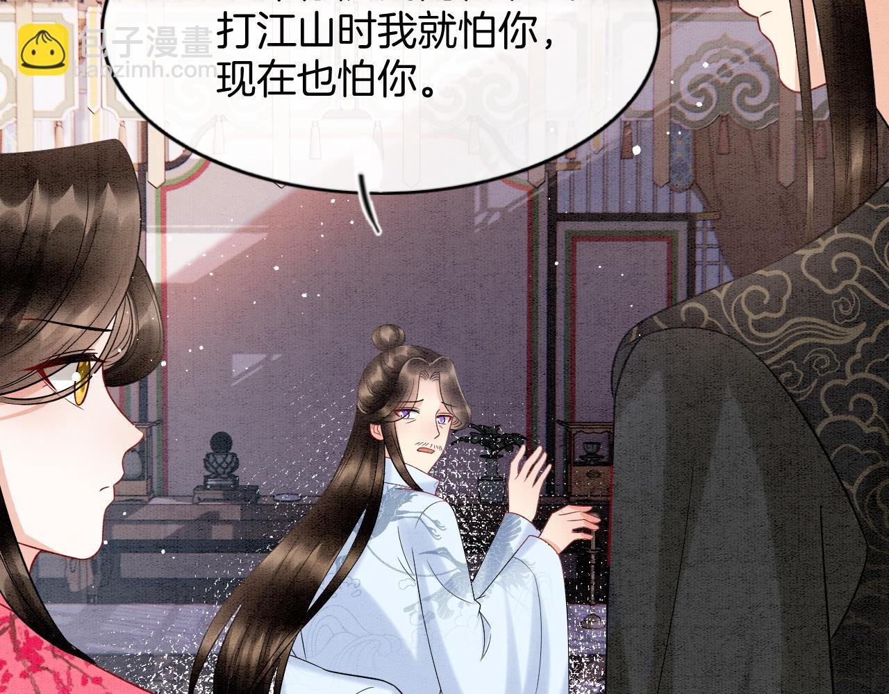 番外7完结篇 天界神君大婚