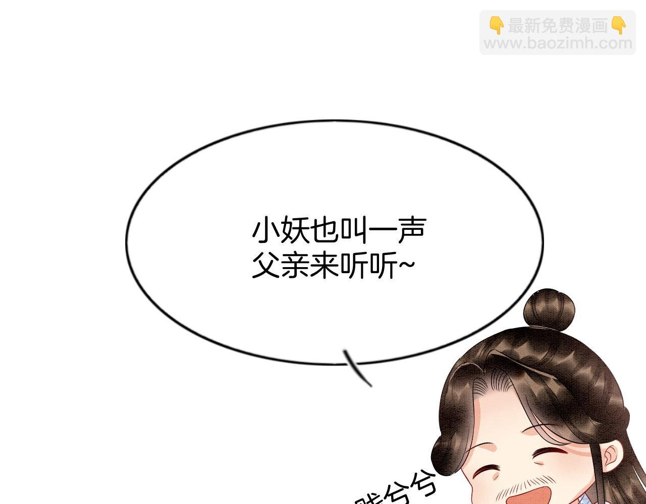 番外7完结篇 天界神君大婚