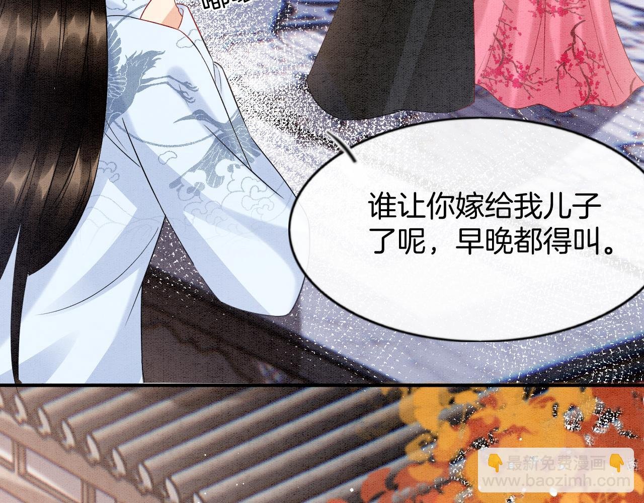 番外7完结篇 天界神君大婚