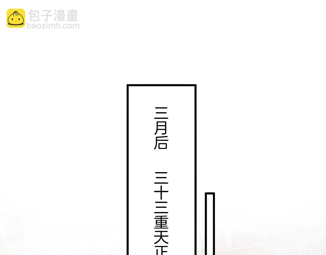 番外7 天界神君大婚